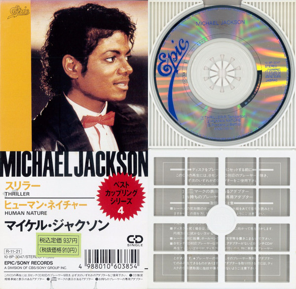 8cmCDの買取は洋楽が高く売れます | CDの高価買取ならROCK ALIVE DISCへ！